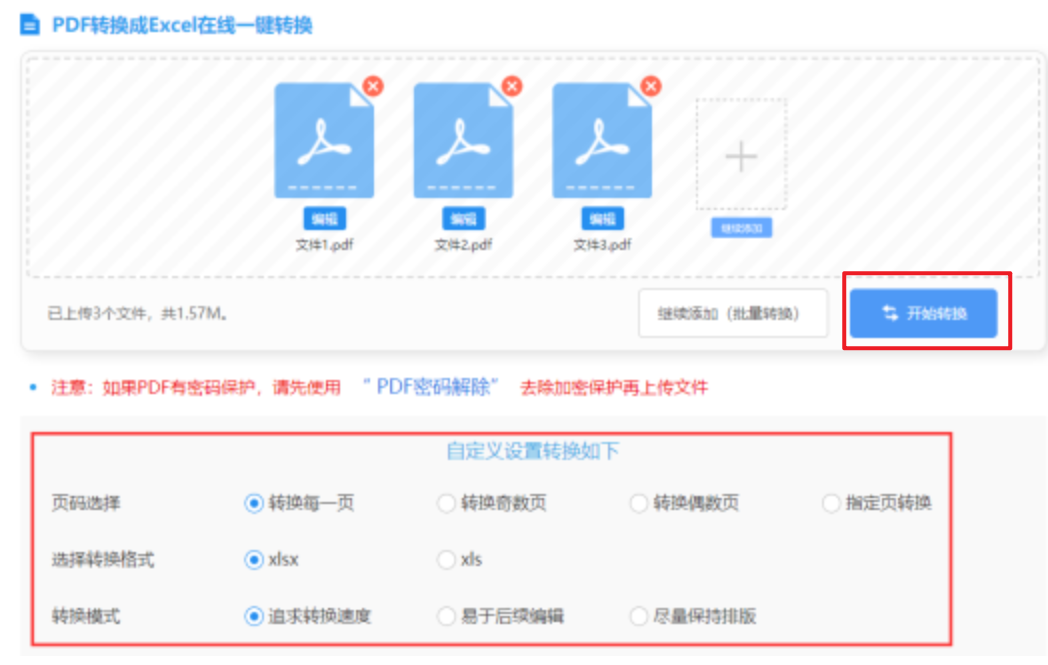 bwin体育app使用讲解 - 开始转换